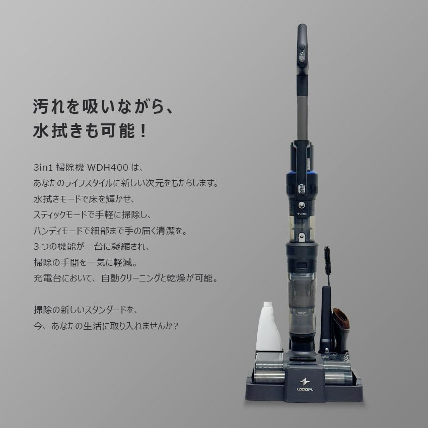 Amazon.co.jp : [ルーザー] 掃除機 コードレス 水拭きモード搭載